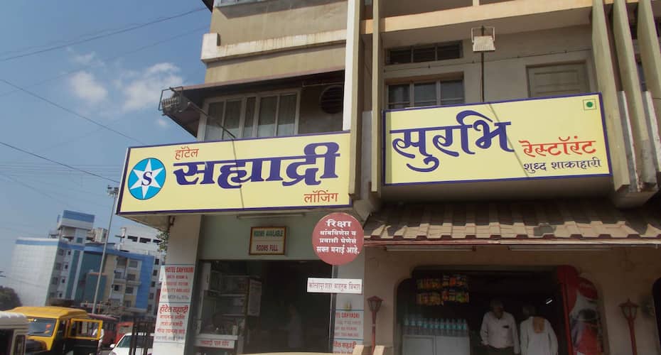 Hotel Sahyadri Kolhapur Price, Reviews, Photos & Address